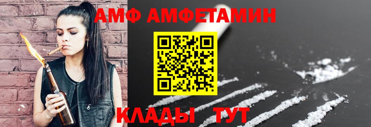 Amphetamine 97% Кузнецк