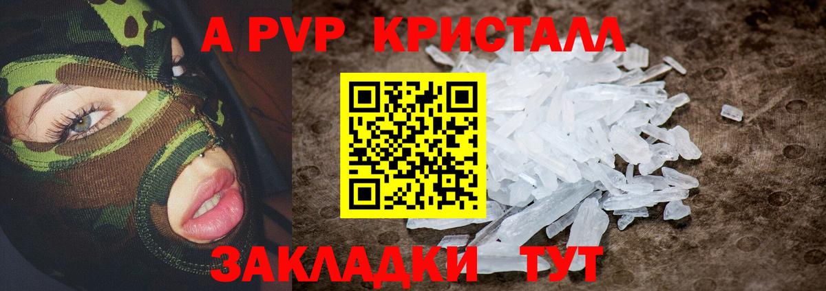 Альфа ПВП  Alpha PVP СК  Alpha PVP Соль  Вход с VPN  Кузнецк 