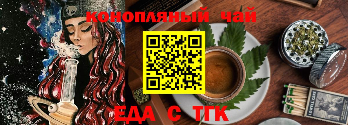 Кузнецк  Cannafood марихуана  Вход с VPN 