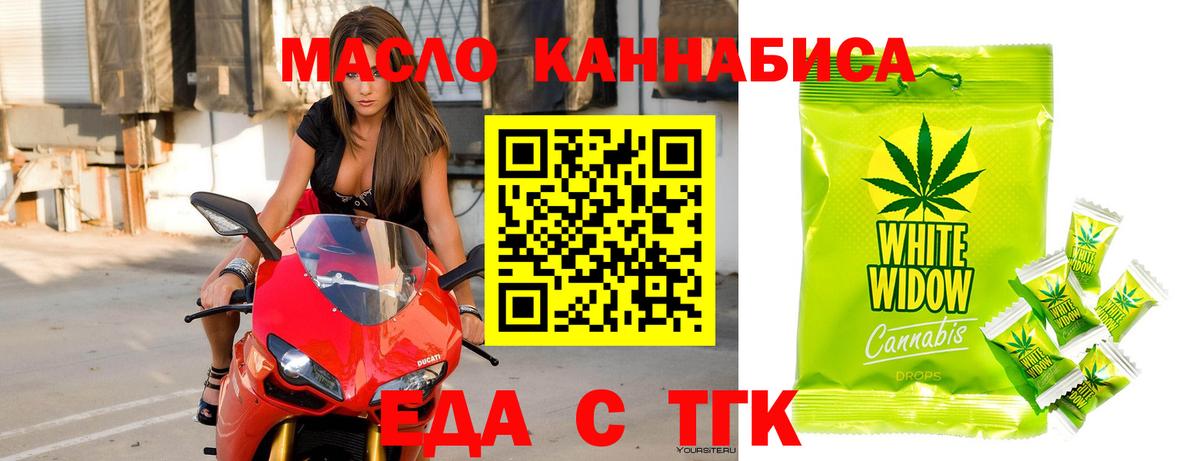 Печенье с ТГК марихуана Кузнецк
