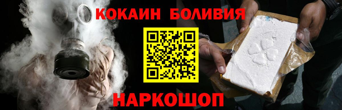 Cocaine 98% Кузнецк