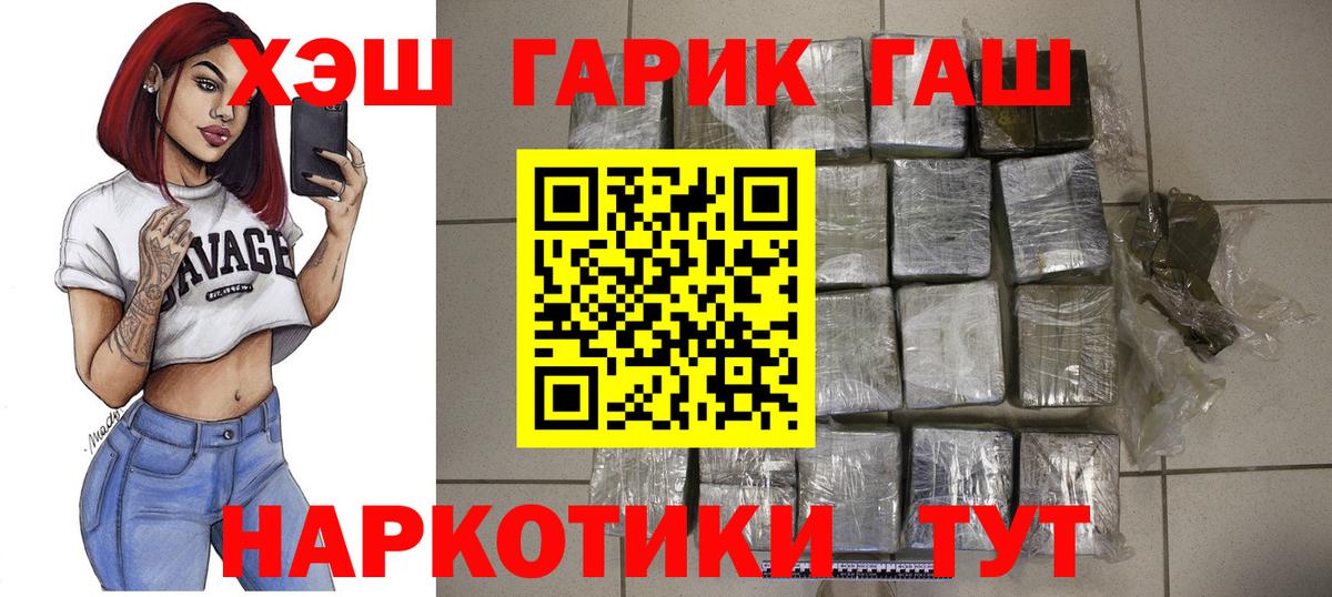 ГАШ гарик Кузнецк