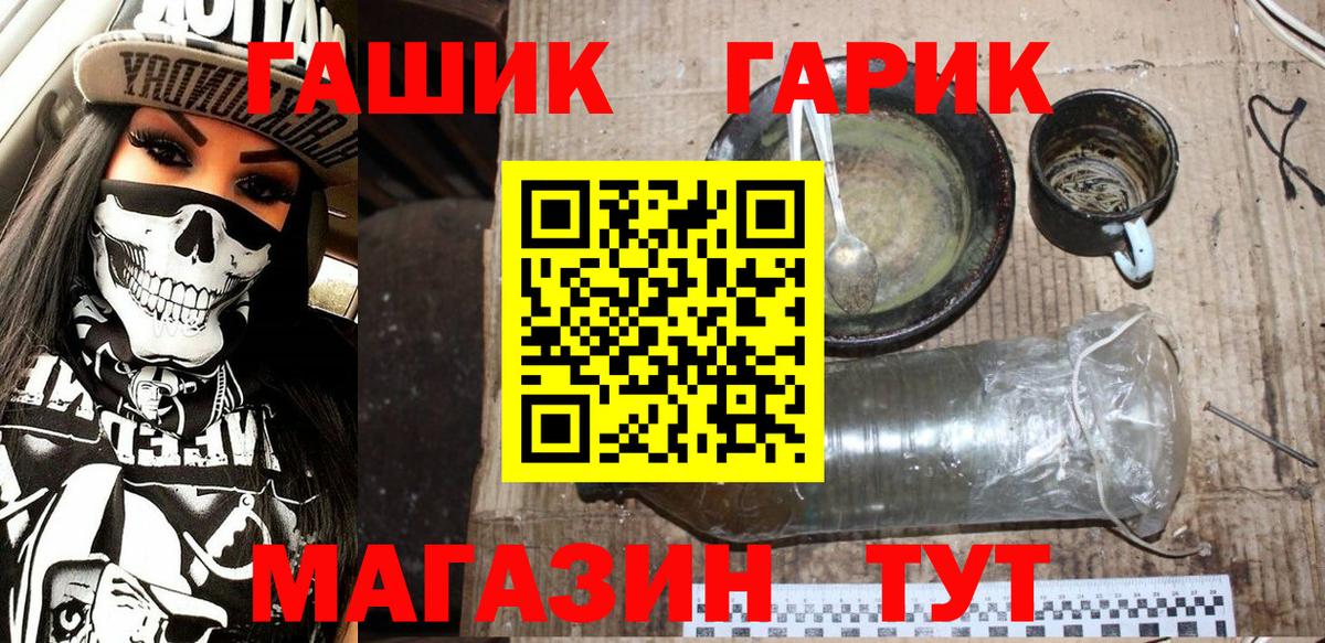 Гашиш Изолятор  Вход с VPN  ГАШ  ГАШИШ убойный  Кузнецк 