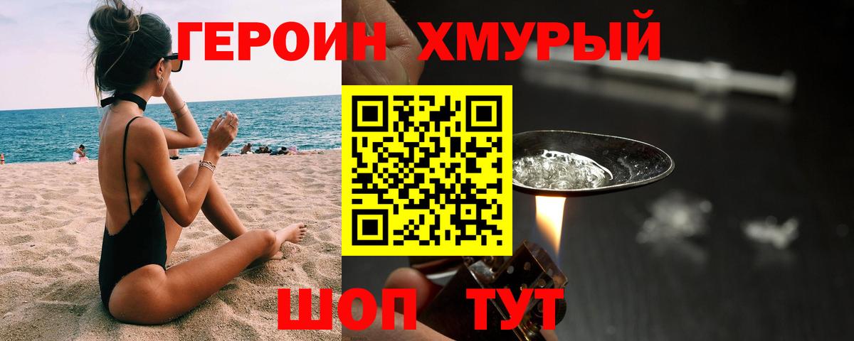 Героин Афган  Героин  Кузнецк  Вход с VPN 