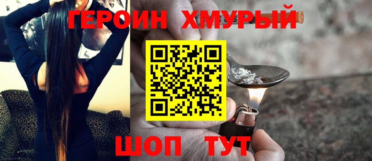 Героин Афган Кузнецк