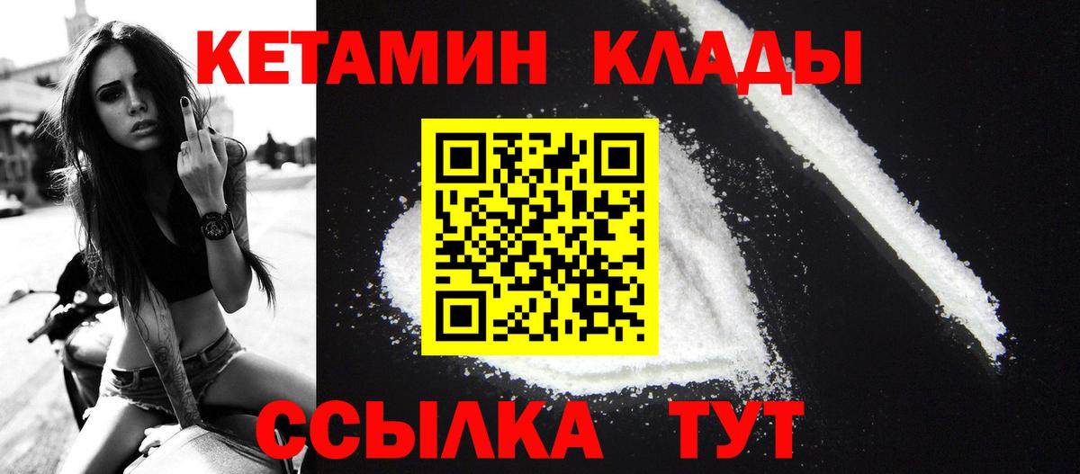 КЕТАМИН VHQ  Кетамин ketamine  Кузнецк  Вход с VPN 