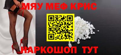 меф VHQ Комсомольск-на-Амуре