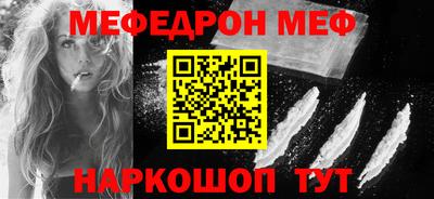 меф VHQ Комсомольск-на-Амуре