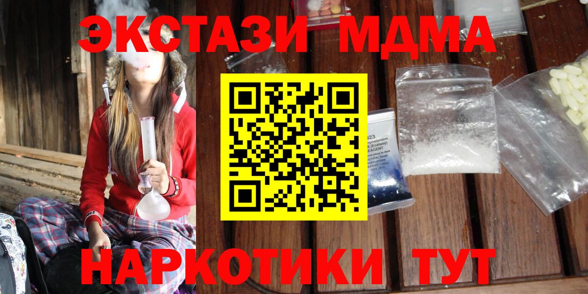 MDMA кристаллы  Вход с VPN  Кузнецк 
