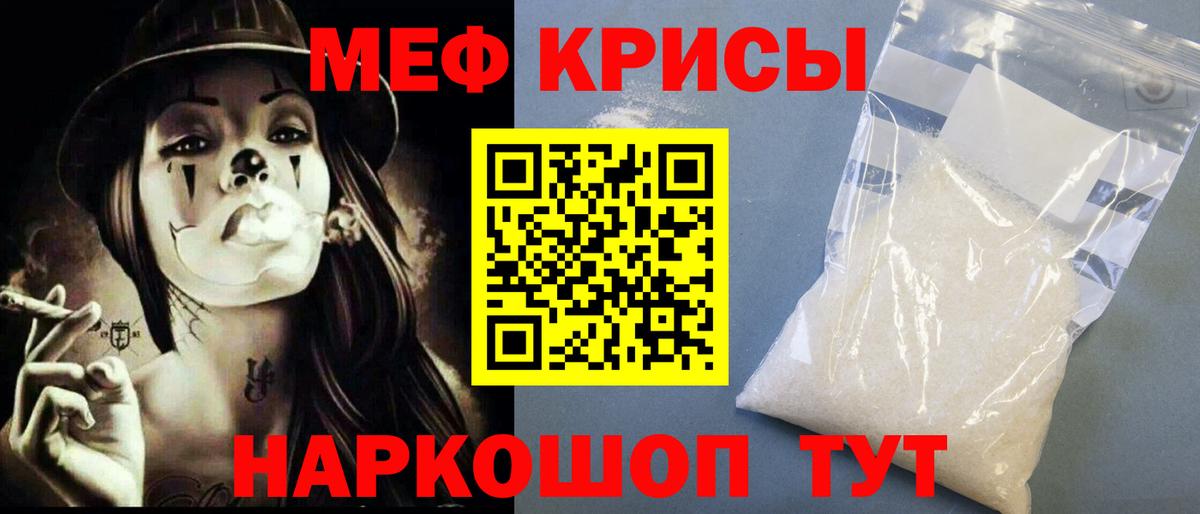 Меф  Кузнецк
