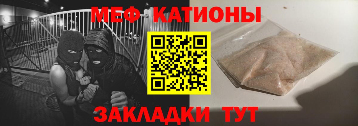 МЯУ-МЯУ мука  Вход с VPN  Меф мяу мяу  Кузнецк 