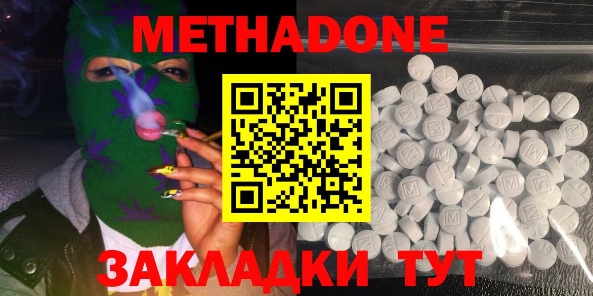 Кузнецк  МЕТАДОН VHQ  Вход с VPN  omg ONION  Метадон VHQ 