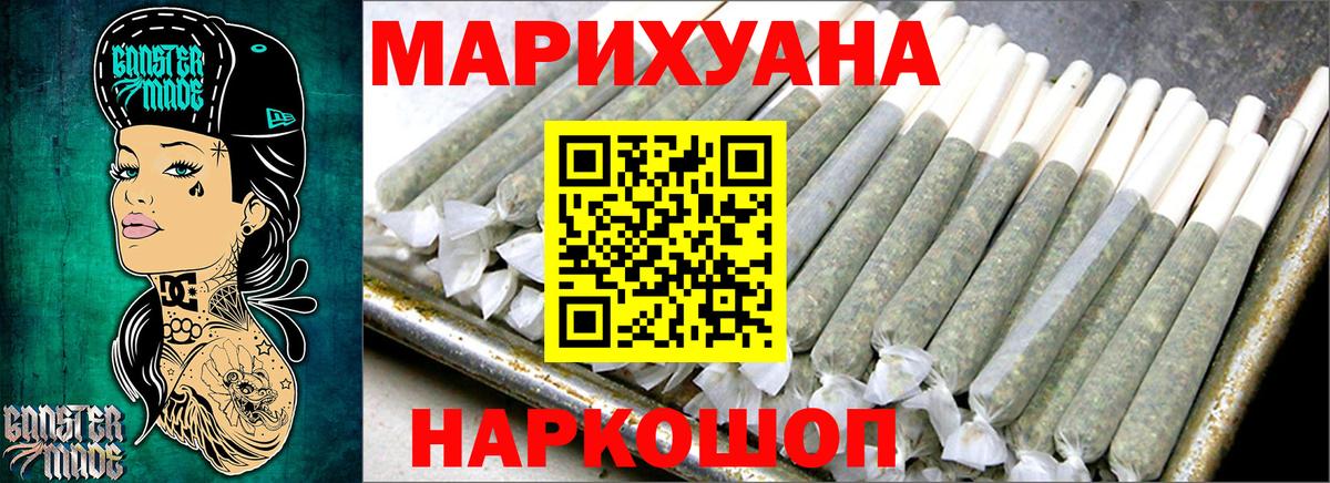 Бошки Шишки THC 21% Кузнецк